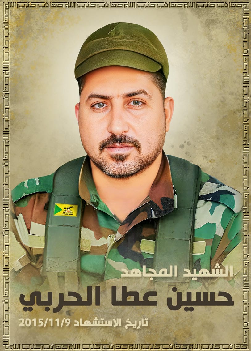 حسين عطا مطلوب حسن الحربي